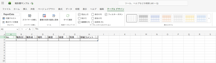 Excelでテーブルを用意