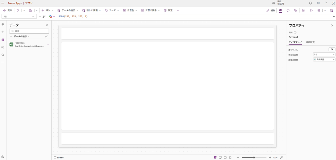 Excelとデータ連携