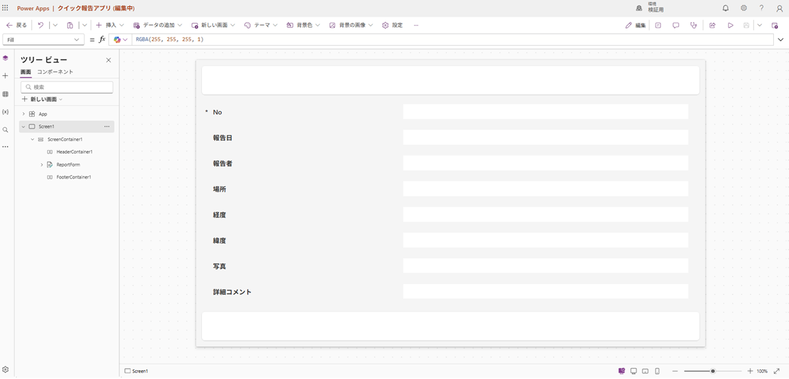 編集フォームの作成