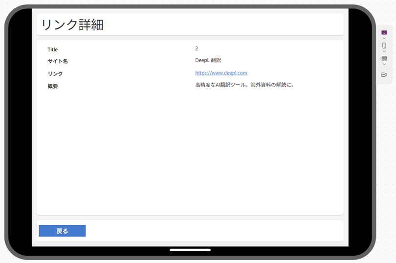 URLから外部サイトへアクセス