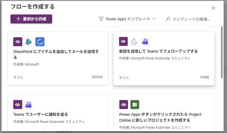 テンプレートの選択