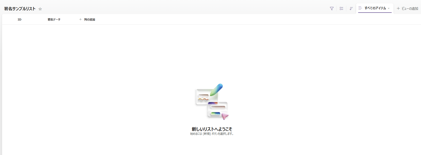 署名データの保存先作成