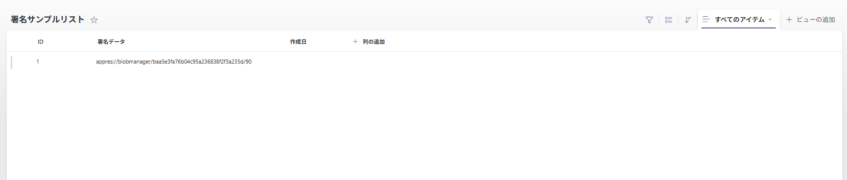 オフラインで実行