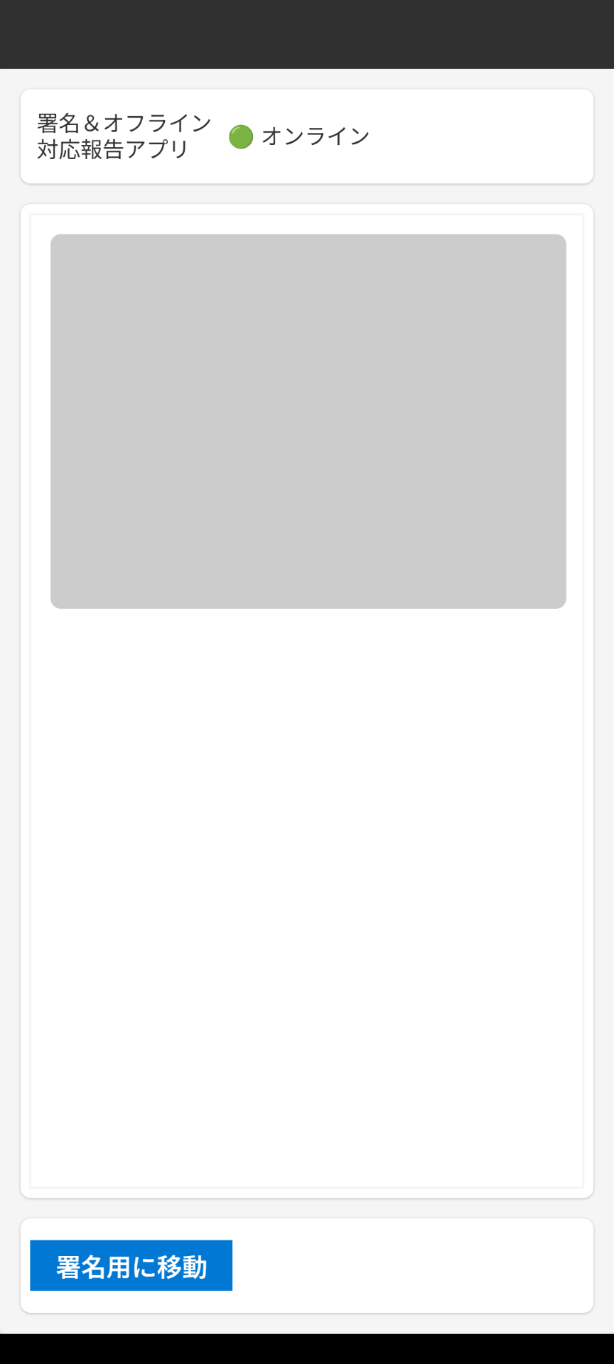 確認用の画面を表示