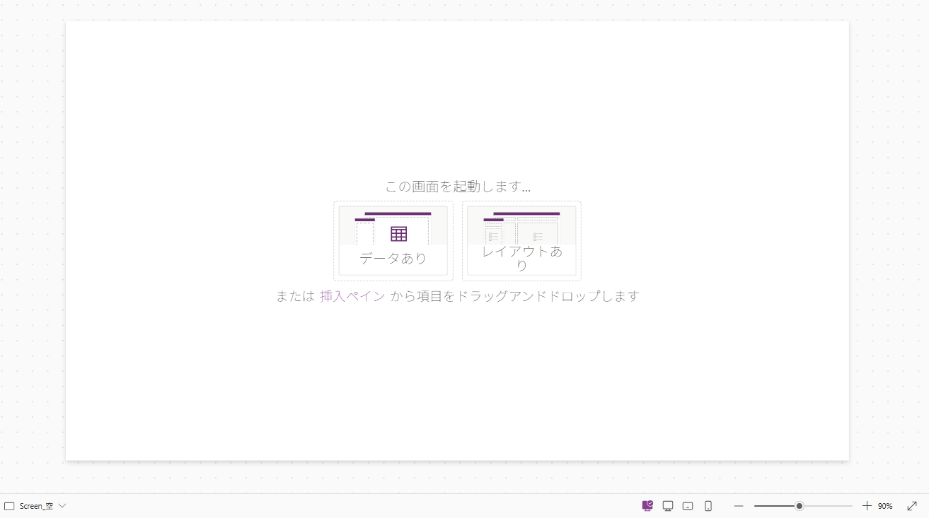 テンプレート「空」は自由度が高い